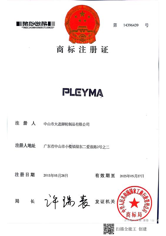 PLEYMA - Zhongshan Dajin Caster Manufacturing Co., Ltd.