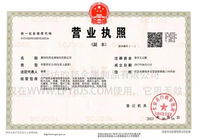  - Langfang Yunbang Metal Products Co., Ltd
