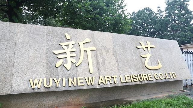 Verified China supplier - Wuyi New Art Leisure Co., Ltd.