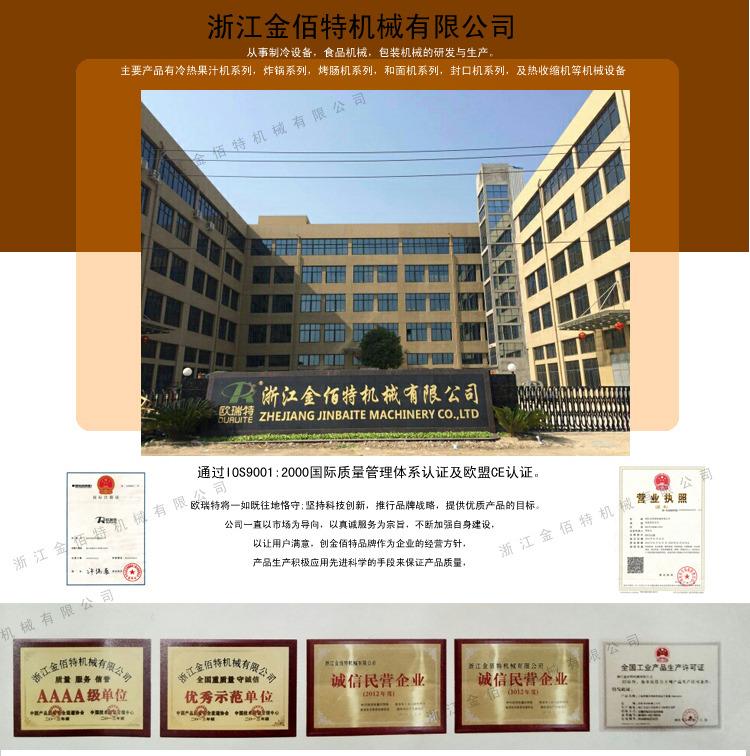 Verified China supplier - Wenzhou Jinyifeng Machinery Co., Ltd.