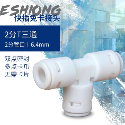 China Hotel 2 Point Tee Water Purifier Adapter Accessories T 2 Point 3 Point Conversion Tee for sale