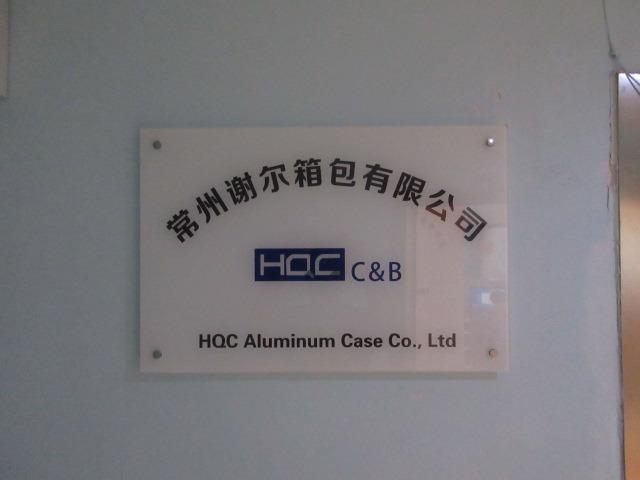 Verified China supplier - Hqc Aluminum Case Co., Ltd.