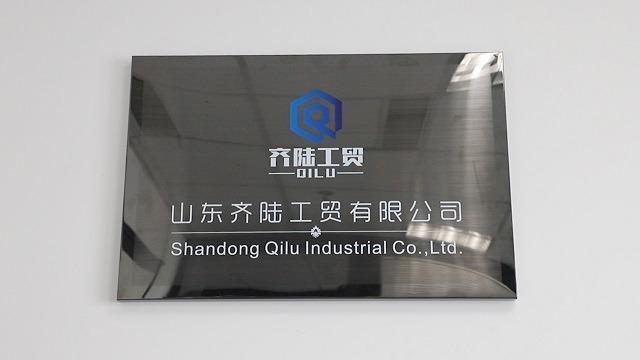 Verified China supplier - Shandong Qilu Industrial Co., Ltd.