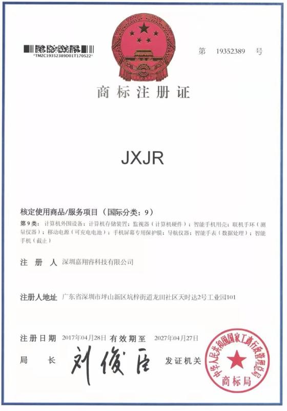 Verified China supplier - Shenzhen Jiaxiangrui Technology Co., Ltd.