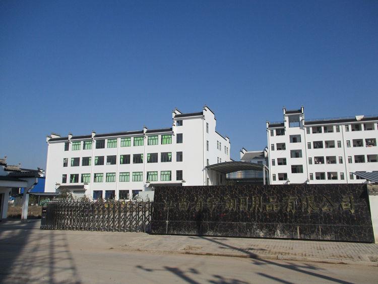 Verified China supplier - Jiangxi Yuxiang Household Co., Ltd.