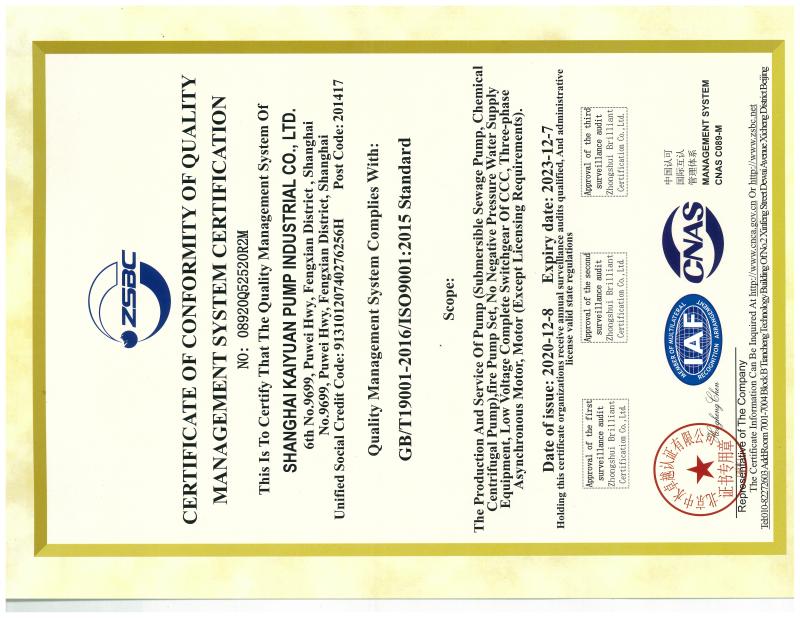 ISO9001 - Shanghai Kaiyuan Pump Industrial Co., Ltd.