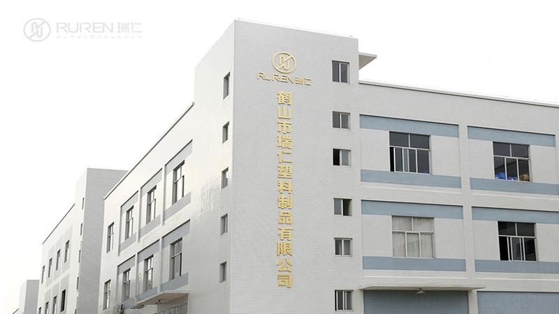 Verified China supplier - Heshan Ruiren Plastic Co., Ltd.