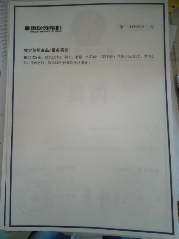 Proveedor verificado de China - ShangHai RuiLiang Trading CO.,LTD