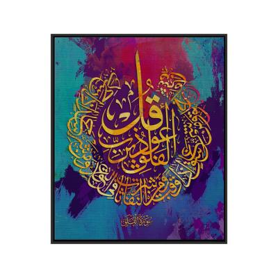 China Customized Modern Home and Factory Outlet Hotel Decorative Arabic Wall Art Print on Canvas for sale