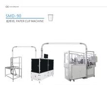 China Fully Automatic Ice Cream Paper Cup Making Machine with 2 zu verkaufen