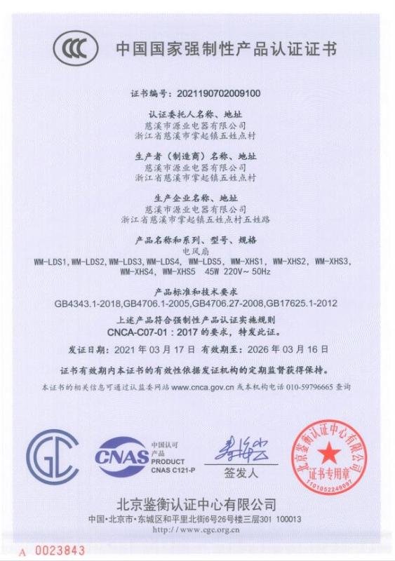 CCC - Cixi Yuan Ye Electric Appliance Co., Ltd.