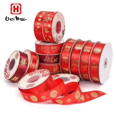 China High Tenacity Factory Custom Ribbon Wedding Wholesale And Retail With Gold Foil Logo Decorative Ribbon For Wedding Gift And Decoration for sale