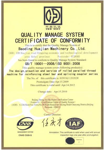 ISO 9001 - BEIJING HORIZON TECHNOLOGY AND TRADE CO.,LTD