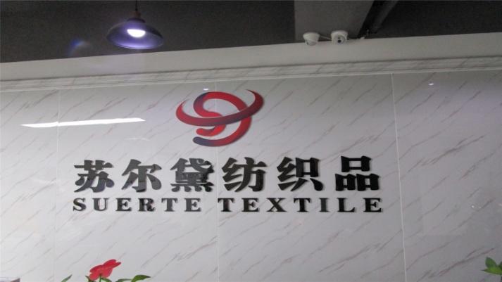 Verified China supplier - Shaoxing Suerte Textile Co., Ltd.