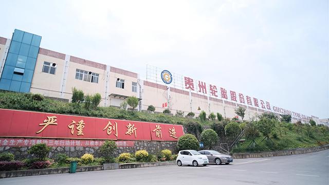 Verified China supplier - Guizhou Tyre Co., Ltd.