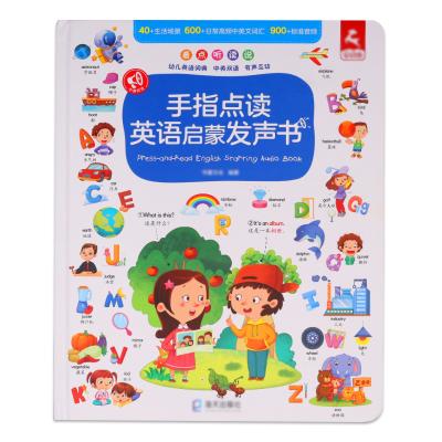 China Education Alphabet Game ABC Sound Book Bilingual Children's Voice Book Offset Printing Paper and Cardboard Hard Cover Film Lamination for sale