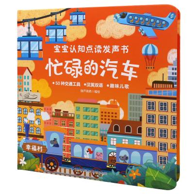 China Educational Talking Book CMYK Funny Printing Kids Educational Sound Book Customize English Push Button Sound Book For Children for sale