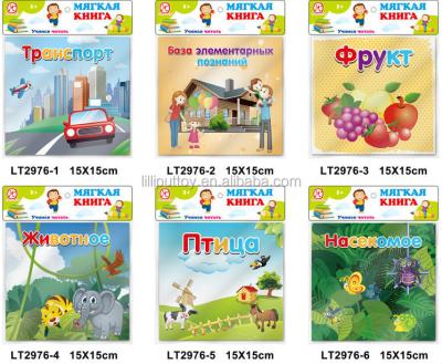 China 2014 Children's Russian Cloth BOOK,Russian Children Learning Book,Kids Book Educational Toys LT2979-1 for sale