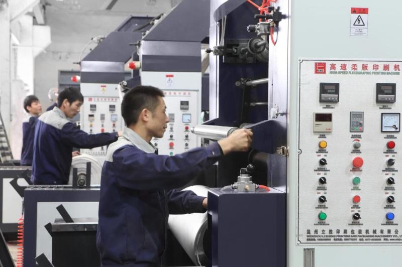 確認済みの中国サプライヤー - Wenzhou lisheng printing & packaging machinery CO.,LTD