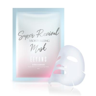 China Professional Customized Beauty Mask Organic Skin Parride Whitening Female Collagen Crystal Face Pack for sale