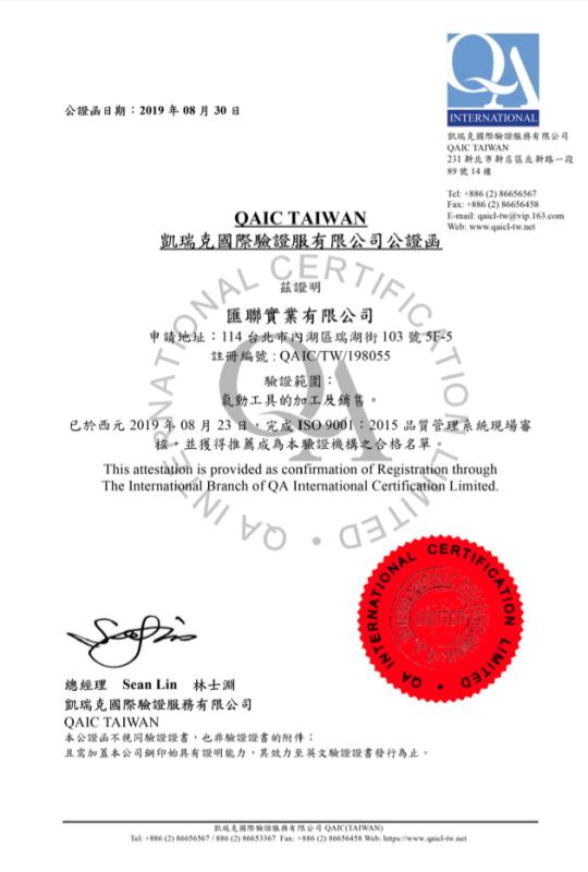 ISO9001 - GATX INDUSTRY CORPORATION