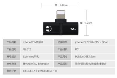 China Iphone 7 Iphone 8 Dual Lightning Adapter Compatible Customized Desgin With IOS 11 for sale