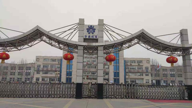 Verified China supplier - Hebei Huatong Wires&cables Group Co., Ltd.