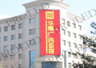 China High Definition HD Outdoor Advertising LED Display P4.81 Building Mounted for sale