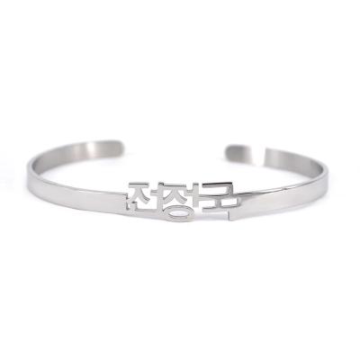 China Low MOQ Stainless Steel Customized Personalized Korean Name Bangle Cuff Bracelet for sale