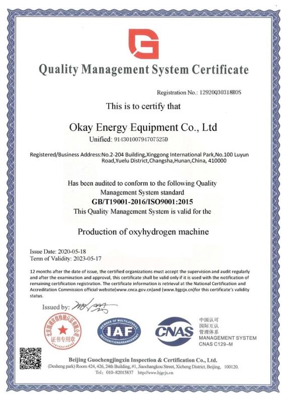 Quality Management System Certificate - Okay Energy Equipment Co., Ltd