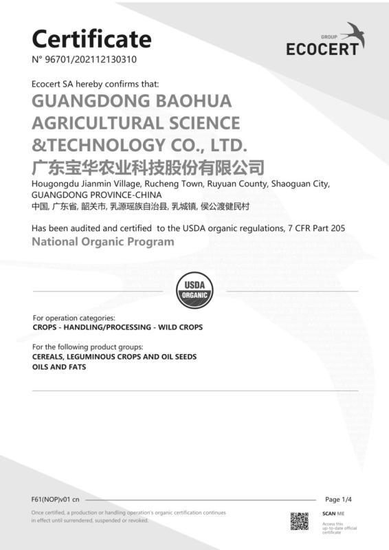 USDA - Guangdong Baohua Agricultural Science Technology Co., Ltd. Beijing Branch