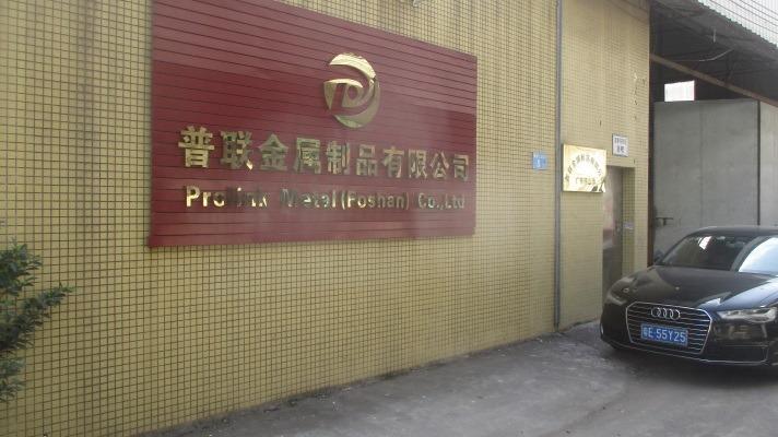 Verified China supplier - Prolink Metal (foshan) Co., Ltd.