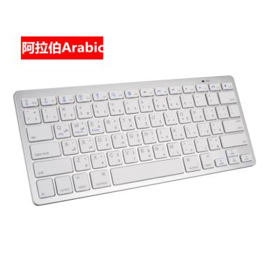 China Mini Wireless Portable Arabic Keyboard for iPad 2018 2017 9.7 inch 10.2 10.5 inch for sale