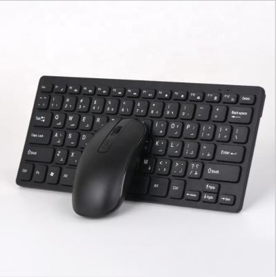 China Cheap Shenzhen ultra thin mini wireless mouse and keyboard combo Arabic mouse set for gaming for sale