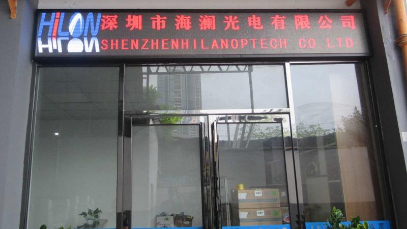 Verified China supplier - Shenzhen Hailan Photoelectric Co., Ltd.