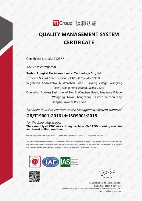 ISO9001 - Suzhou Longkai Electromechanical Technology Co., Ltd.