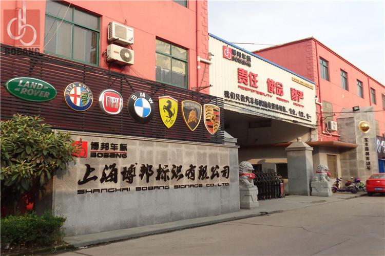 Verified China supplier - Shanghai Bobang Signage Co.,Ltd