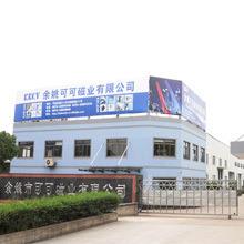 Verified China supplier - Ningbo Cocomag Industry Co., Ltd.