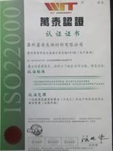 ISO22000 - Suzhou Quanhua Biomaterial Co., Ltd.