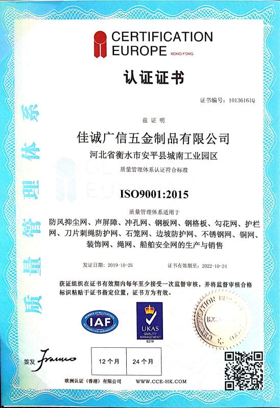 ISO9001:2015 - Honesty & Faith Hardware Products Co.,Ltd