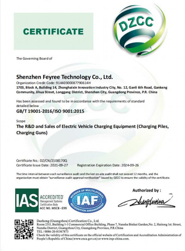 ISO9001 - Shenzhen feyree Technology Co. Ltd