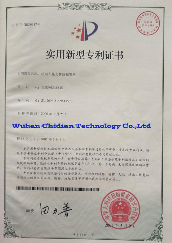 Utility Model Patent Certificate - Wuhan Chidian Technology Co., Ltd