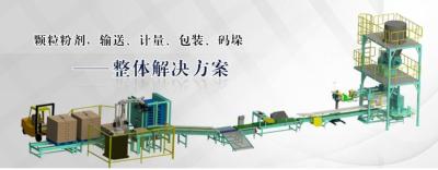 China Customized Automatic 25 Kg Chemicals Weighing Bagging Machine 300 bags/Hour ±0.2%@2δ Weight Tolerance for sale