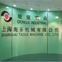 Verified China supplier - Shanghai Taole Machine Co., Ltd.