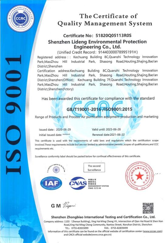 ISO9001 - Shenzhen Lideng Environmental Protection Engineering Co., Ltd