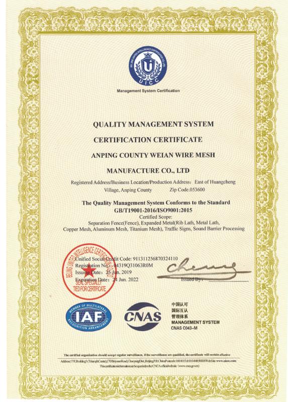 ISO9001 - Anping County Weian Wire Mesh Manufacture Co., Ltd.