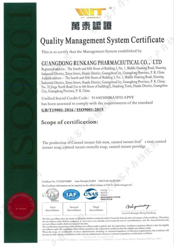 ISO9001 - ZeaGrove (Guangzhou) Health industry Co., Ltd