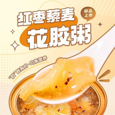 China Stewed Instant Fish Maw Qunioa Porridge Nutritious Breakfast Rich in rich grains for sale