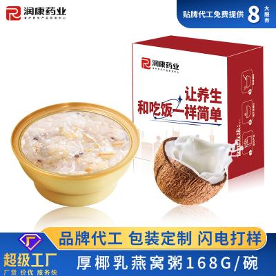 China Leche de coco espesa Sopa de nido de golondrina Tricolor Porridge de quinua en venta