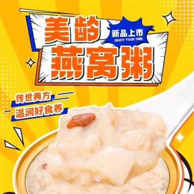 China 75g Instant Mei Ling Birdsnest Food Porridge Gluten Free With Wolfberries for sale